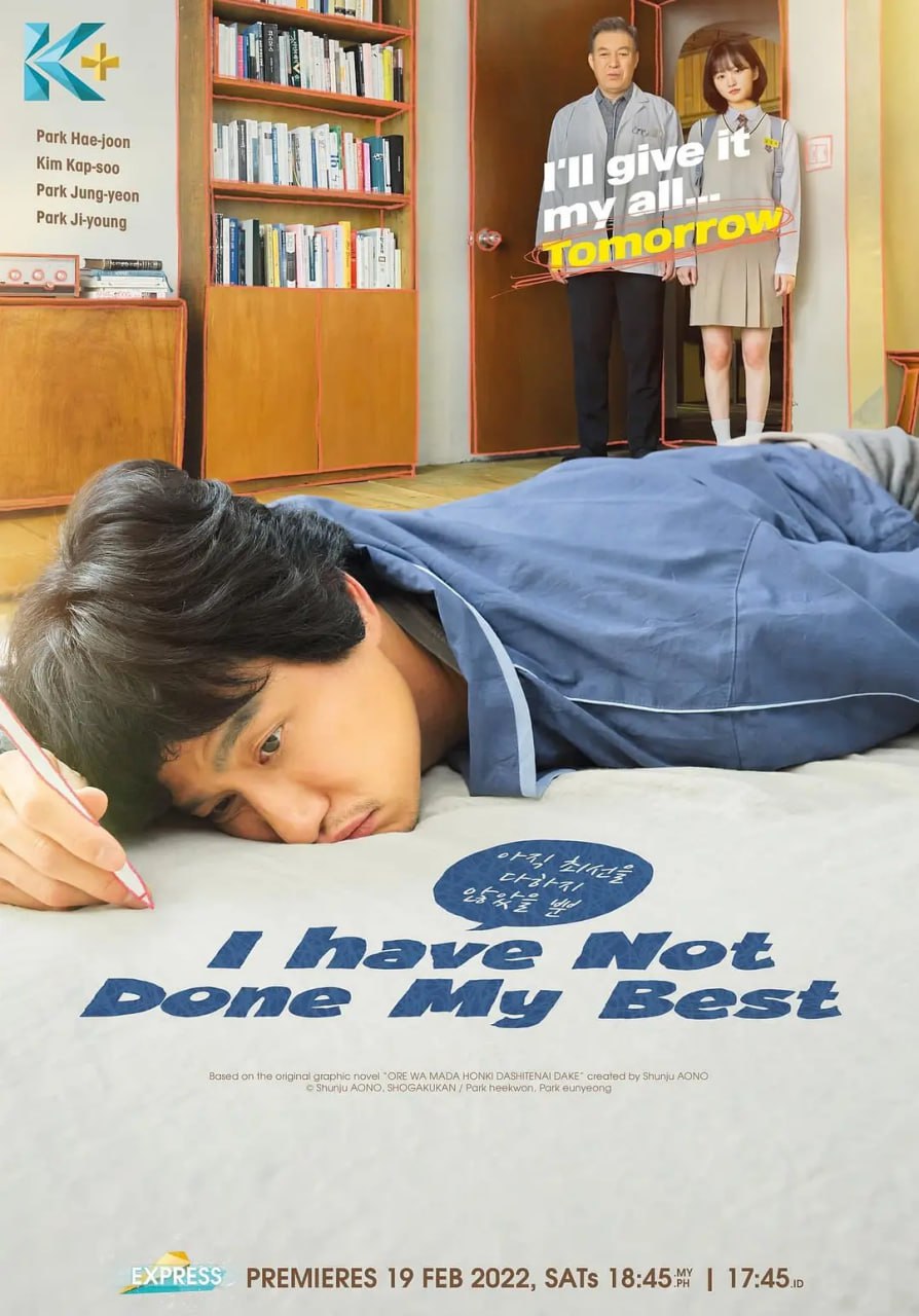 只是还没有全力以赴封面图