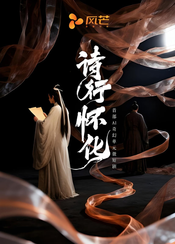 诗行怀化封面图