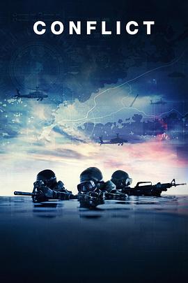 冲突2024[电影解说]封面图