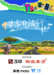 非常闺旅行封面图