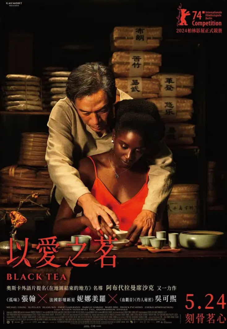 以爱之茗封面图