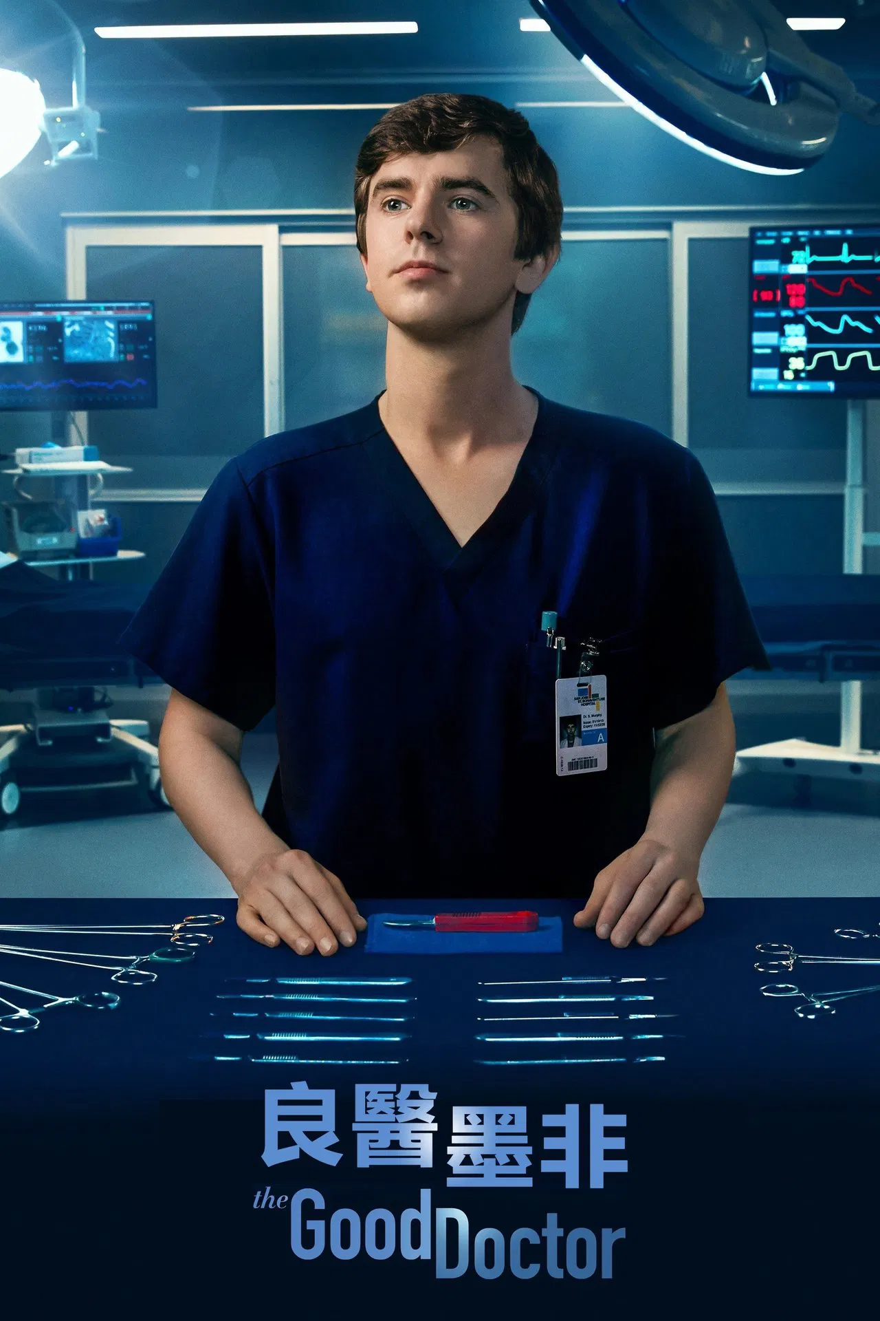 良医第七季封面图