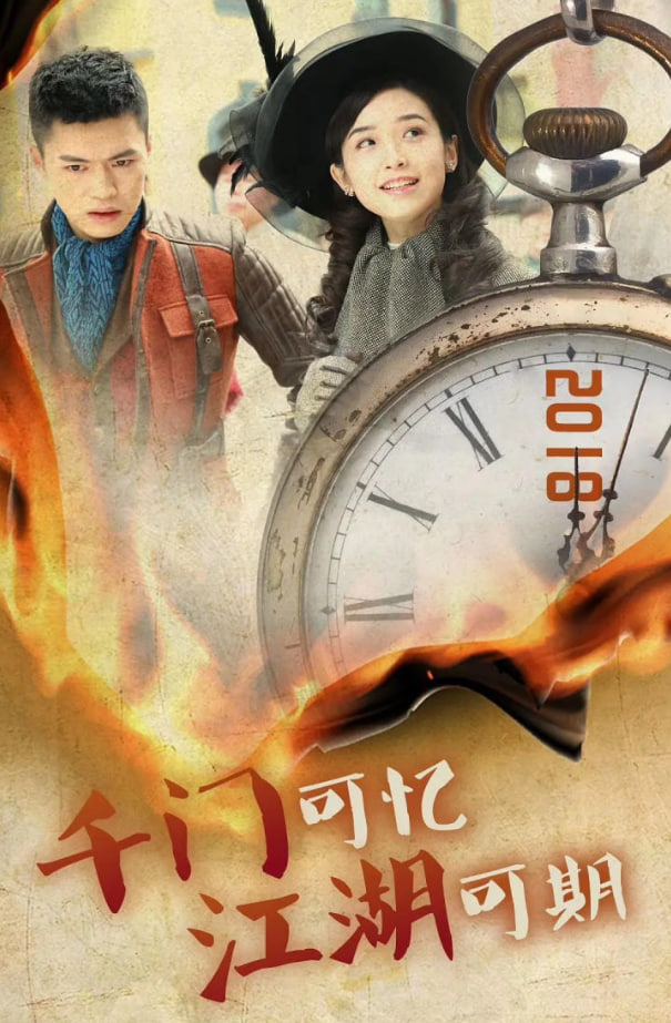 千门江湖之诡面疑云封面图