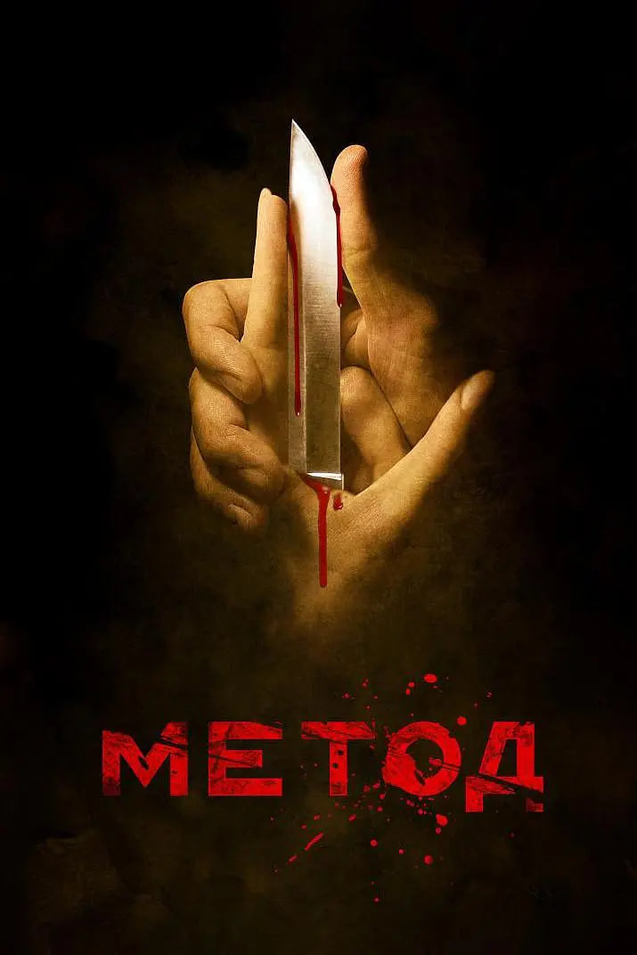 犯罪演绎法封面图