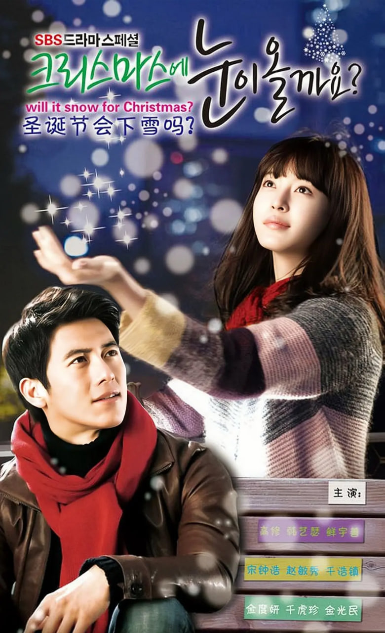 圣诞节会下雪吗？封面图