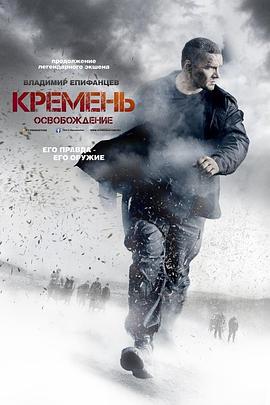 燧石行动[电影解说]封面图