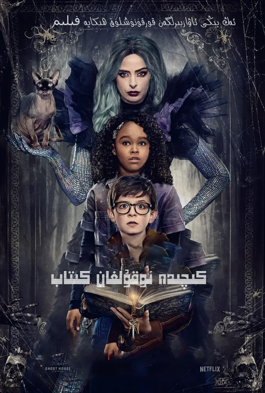 夜读惊魂封面图