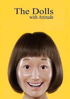 态度娃娃[电影解说]封面图