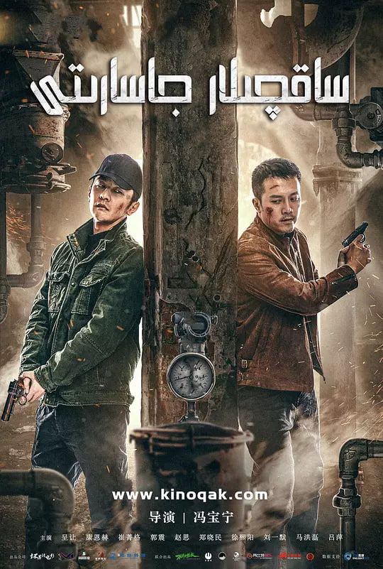 刑警本色封面图