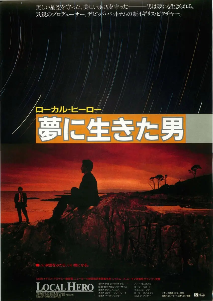 地方英雄封面图