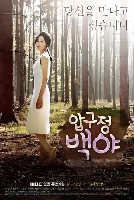 狎鸥亭白夜封面图