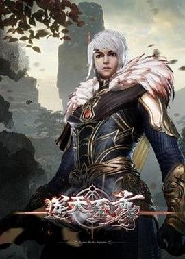 逆天至尊[电影解说]封面图