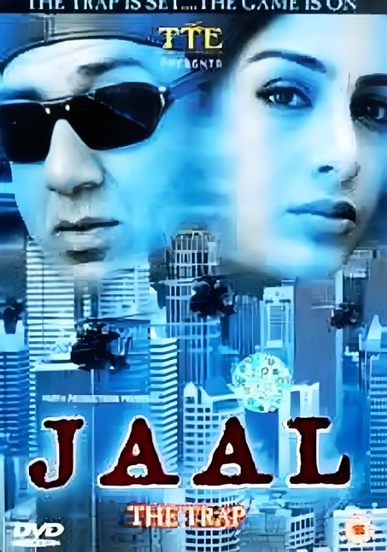 陷阱 2003封面图