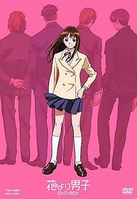 花样男子动画版封面图