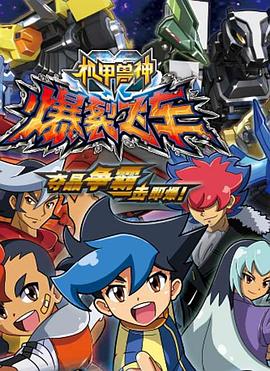 爆裂飞车第一部封面图