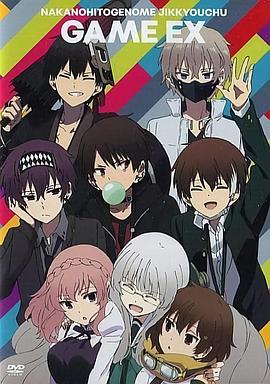 中之人基因组【实况中】 OAD[电影解说]封面图