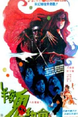 灵幻小姐[电影解说]封面图