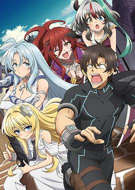 战斗员派遣中！[电影解说]封面图