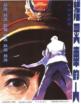 拦灵车的人[电影解说]封面图