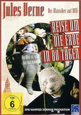 环游地球八十天1998[电影解说]封面图