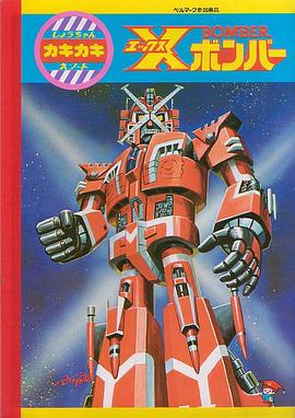 星星舰队[电影解说]封面图