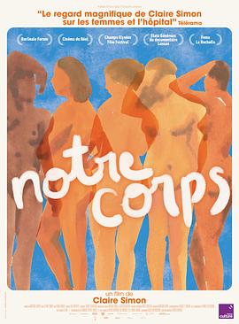 我们的身体2023封面图