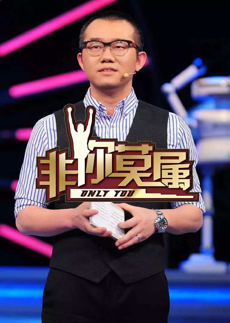 非你莫属封面图
