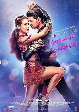 在乐响舞动时封面图