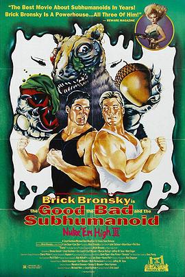 融掉低等生物3封面图