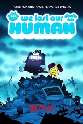 主人不见了封面图