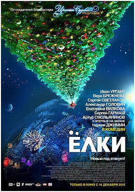 圣诞树[电影解说]封面图