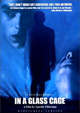 玻璃笼[电影解说]封面图