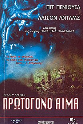 惊世猛兽封面图