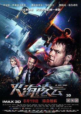 火海凌云俄语封面图