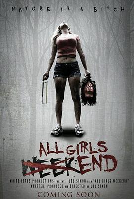 女孩们的周末[电影解说]封面图