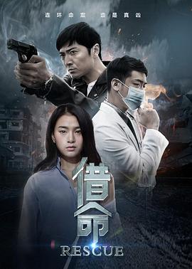 借命[电影解说]封面图