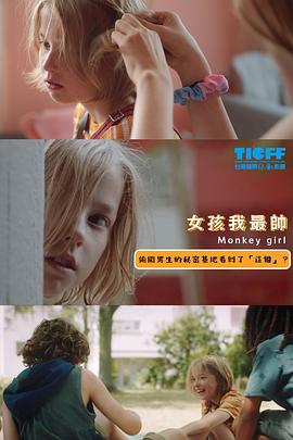 女孩我最帅封面图