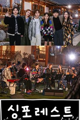 Sing Forest2封面图