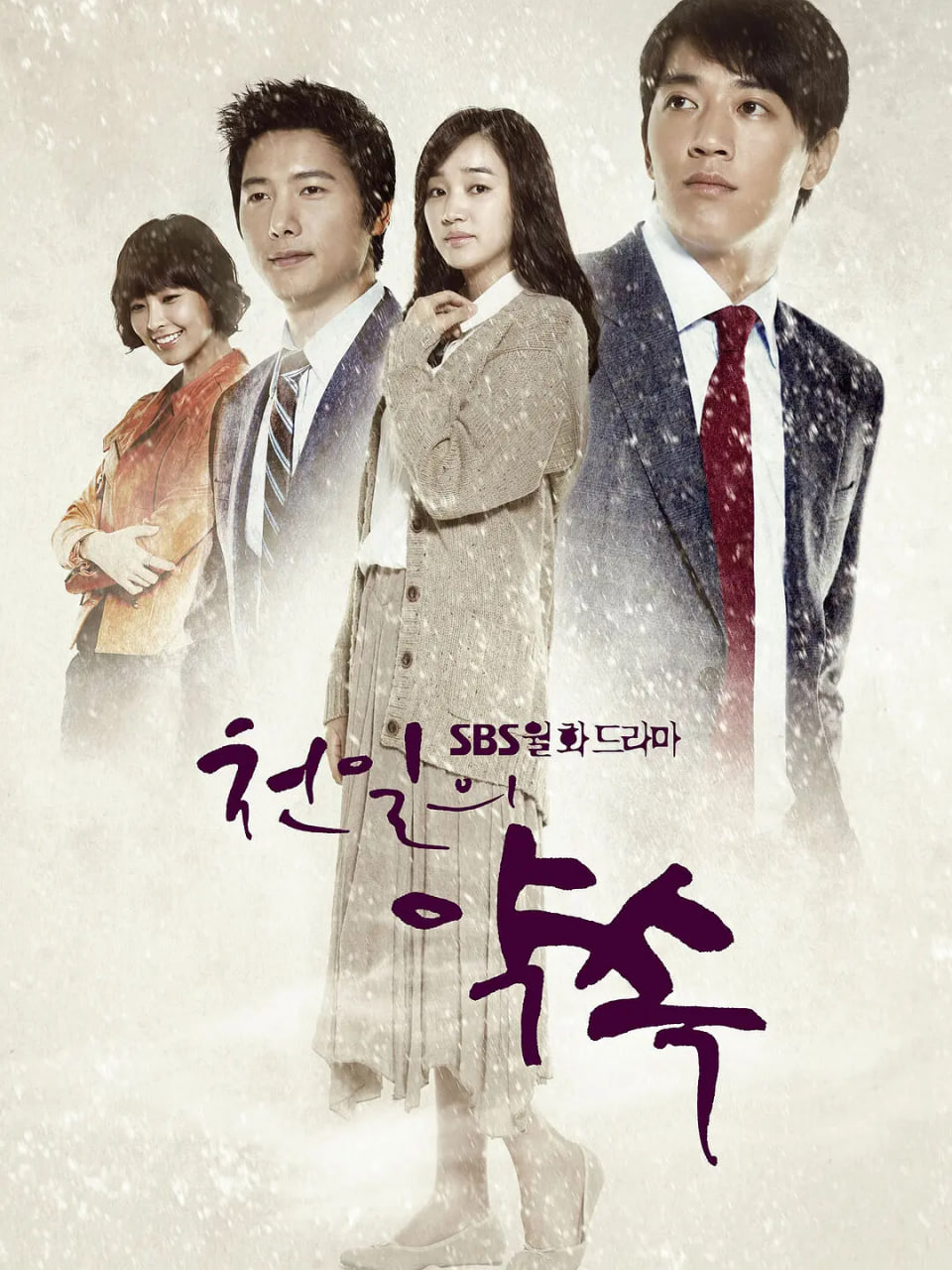 千日的约定封面图