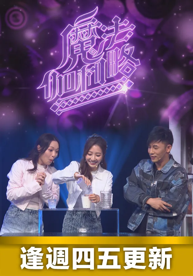 魔法伽利略封面图