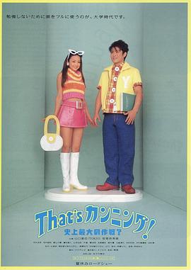 史上最大作弊战争[电影解说]封面图