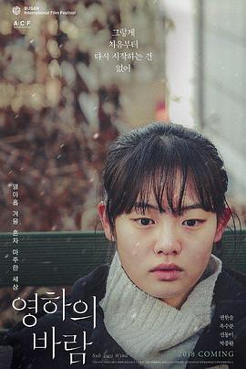 零下风[电影解说]封面图