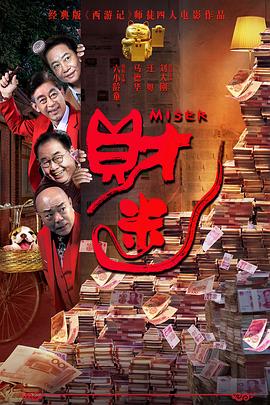 我的富爸爸[电影解说]封面图