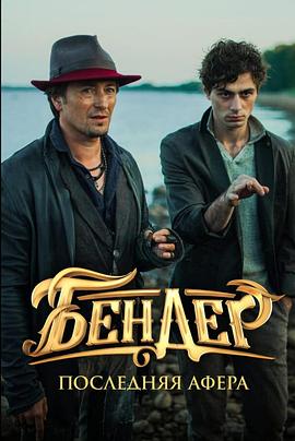 国家宝库：黄金权杖[电影解说]封面图