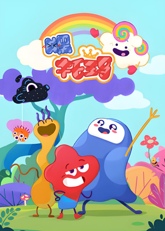 嘿，托玛封面图