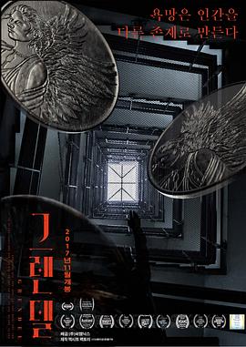 谋杀游戏2017封面图