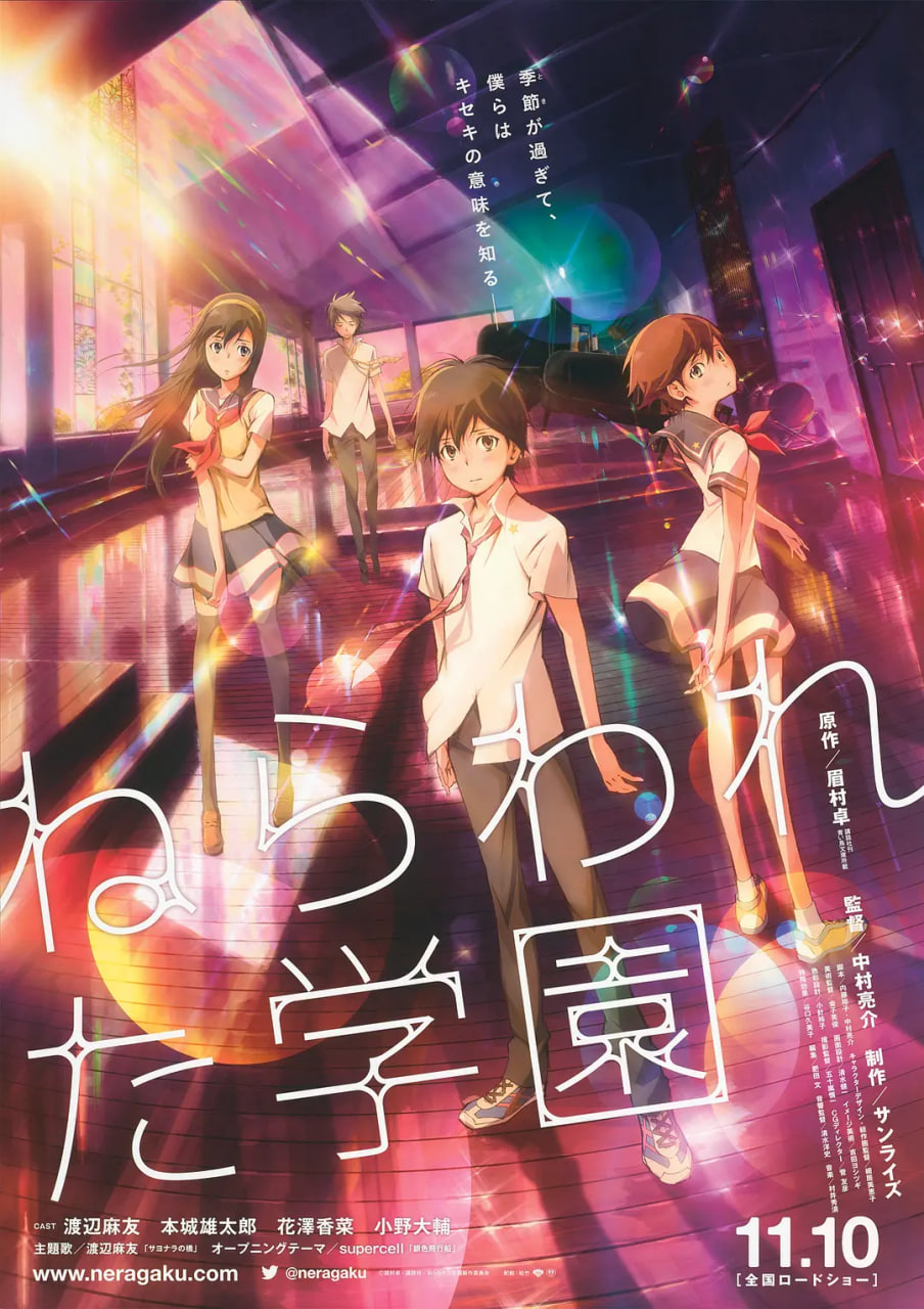 被狙击的学园封面图