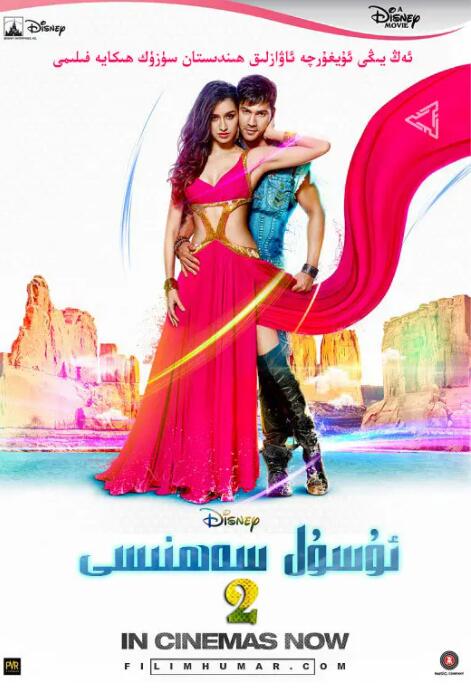 人人皆舞者2：舞力全开封面图