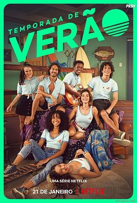 炽热之夏封面图