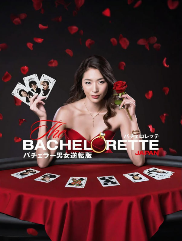 女单身汉 日本版封面图